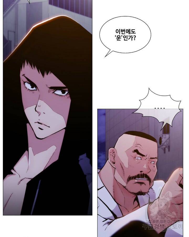 21세기 무인(카카오) 프롤로그 177