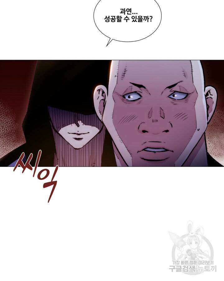 21세기 무인(카카오) 프롤로그 191