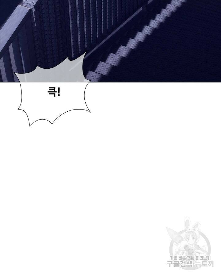 21세기 무인(카카오) 프롤로그 193