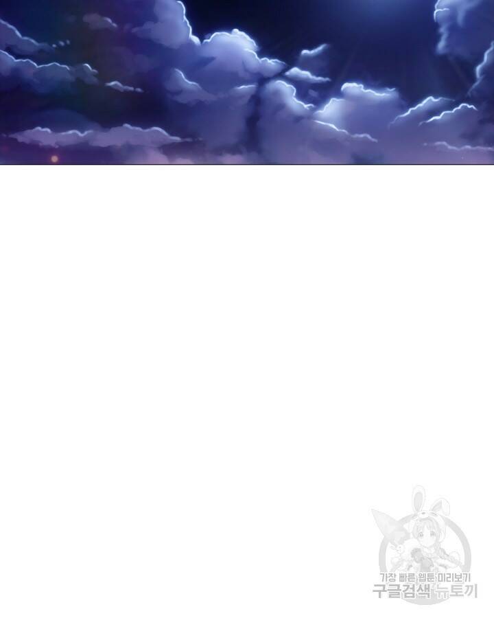 21세기 무인(카카오) 프롤로그 195