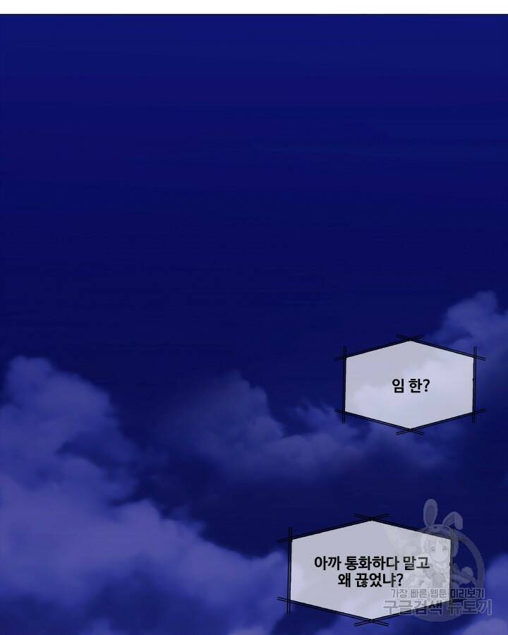 21세기 무인(카카오) 프롤로그 196