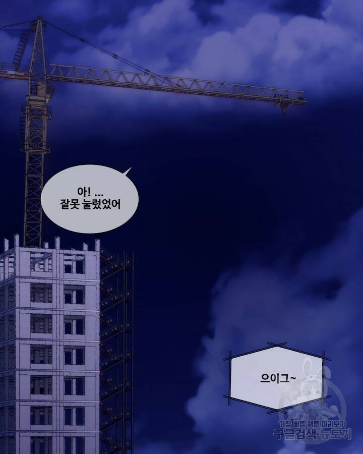 21세기 무인(카카오) 프롤로그 197