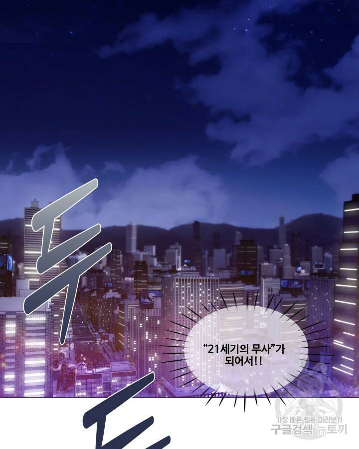 21세기 무인(카카오) 프롤로그 207
