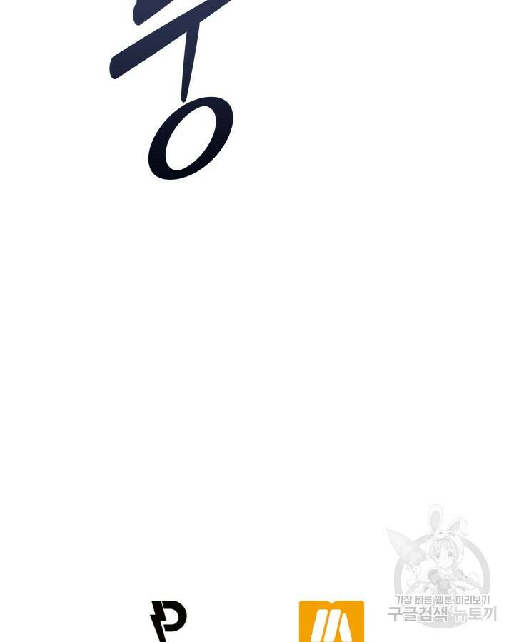 21세기 무인(카카오) 프롤로그 208