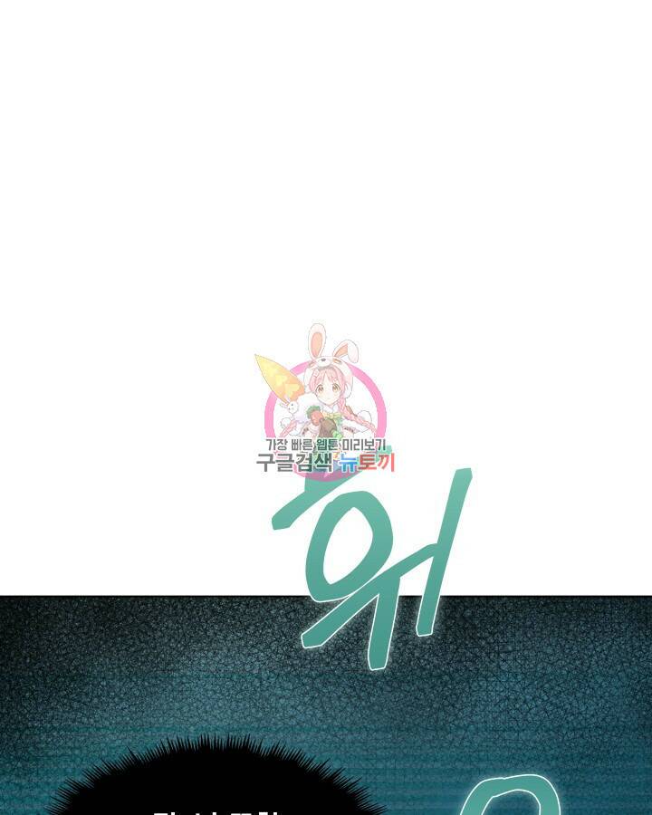 21세기 무인(카카오) 7화 1