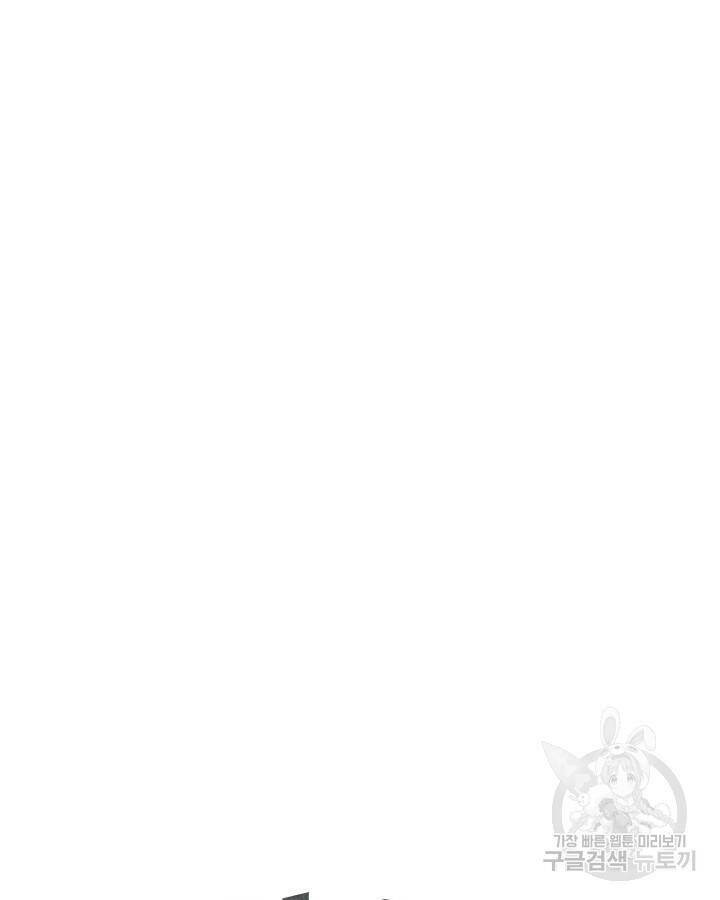 21세기 무인(카카오) 7화 5
