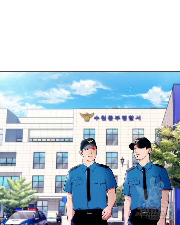 21세기 무인(카카오) 7화 9