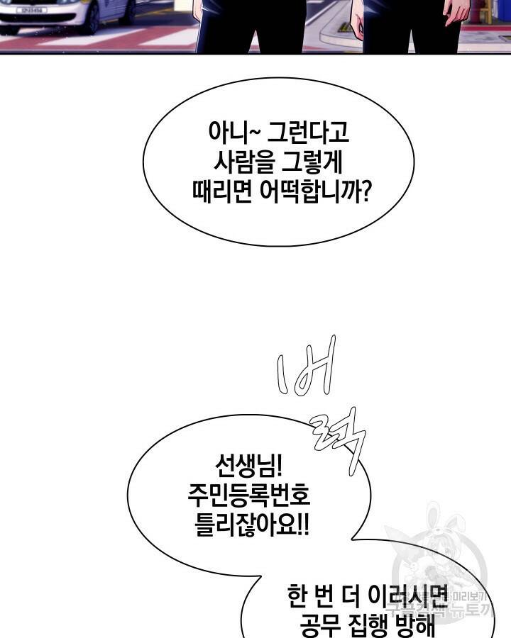 21세기 무인(카카오) 7화 10