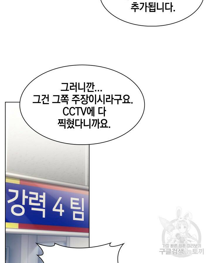 21세기 무인(카카오) 7화 11