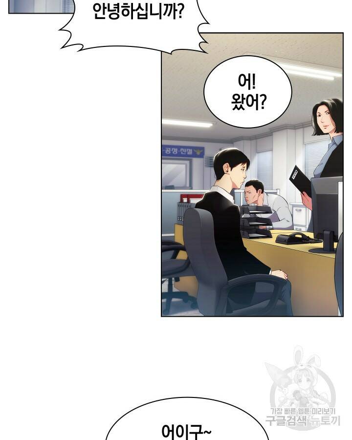 21세기 무인(카카오) 7화 12