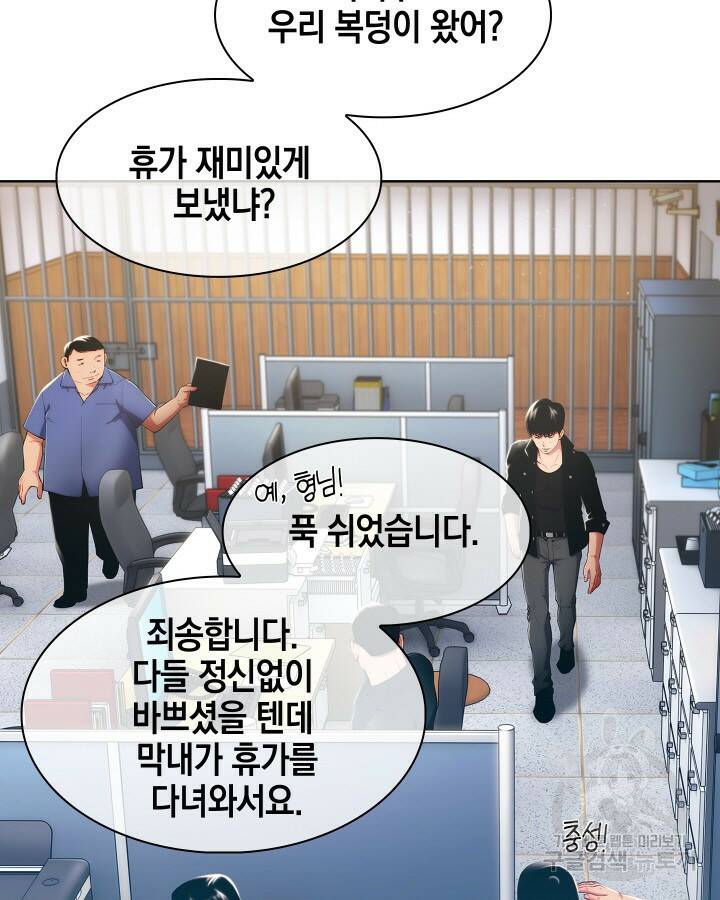 21세기 무인(카카오) 7화 13