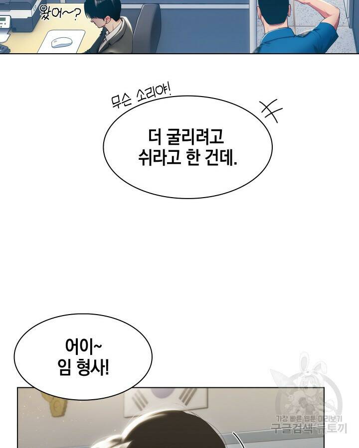 21세기 무인(카카오) 7화 14