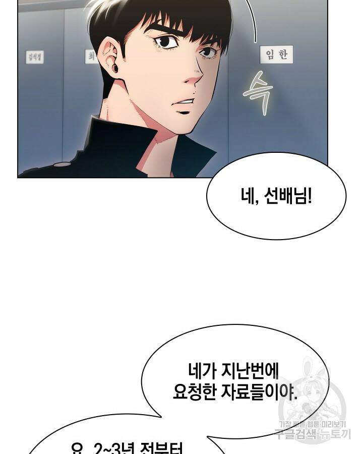 21세기 무인(카카오) 7화 15