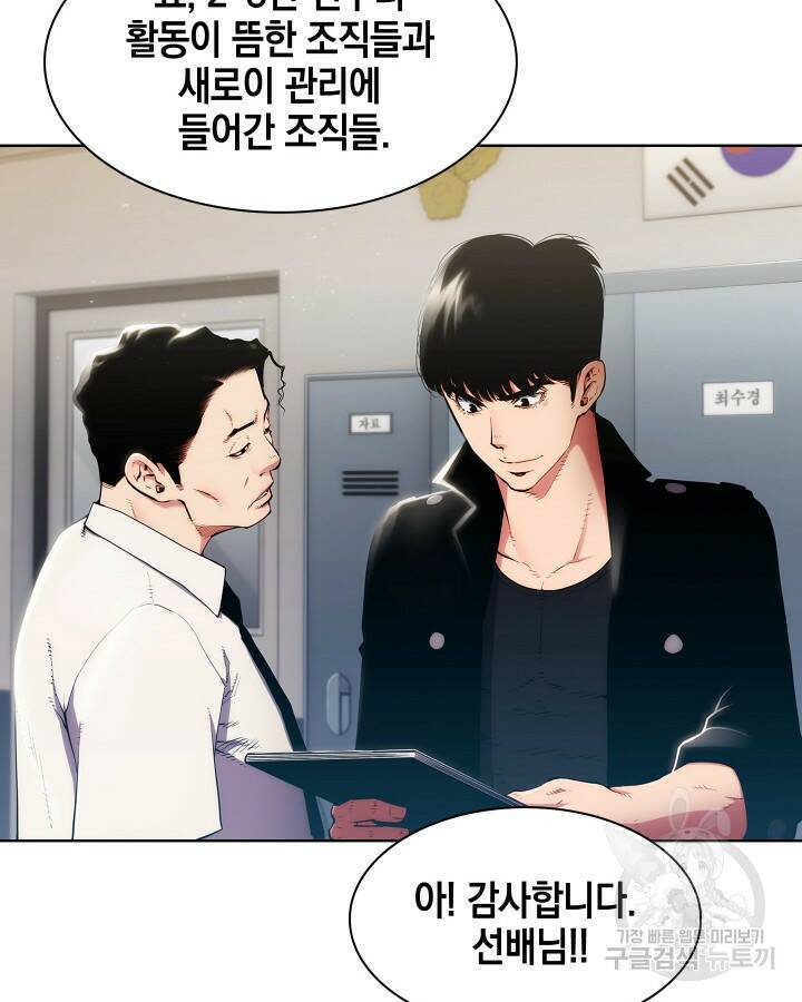 21세기 무인(카카오) 7화 16