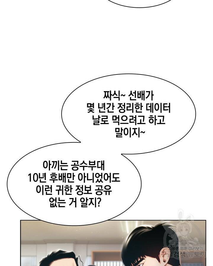 21세기 무인(카카오) 7화 17