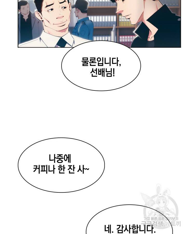 21세기 무인(카카오) 7화 18