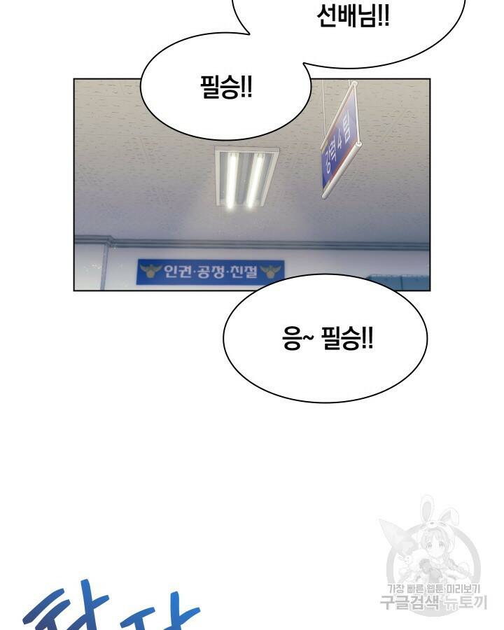 21세기 무인(카카오) 7화 19