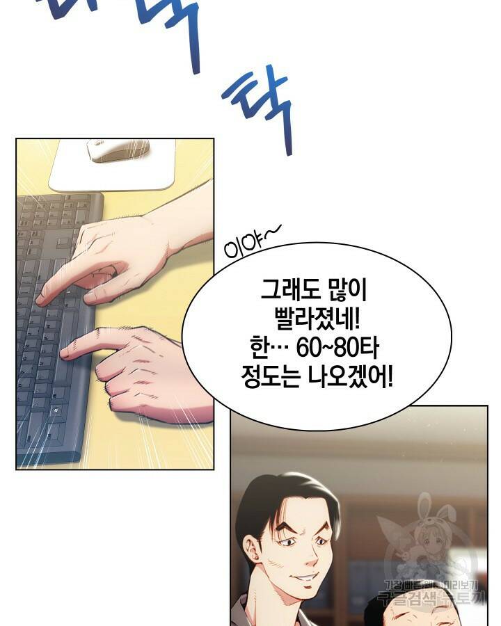 21세기 무인(카카오) 7화 20