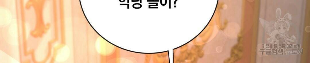 그날의 배신을 알지 못하여 14화 14