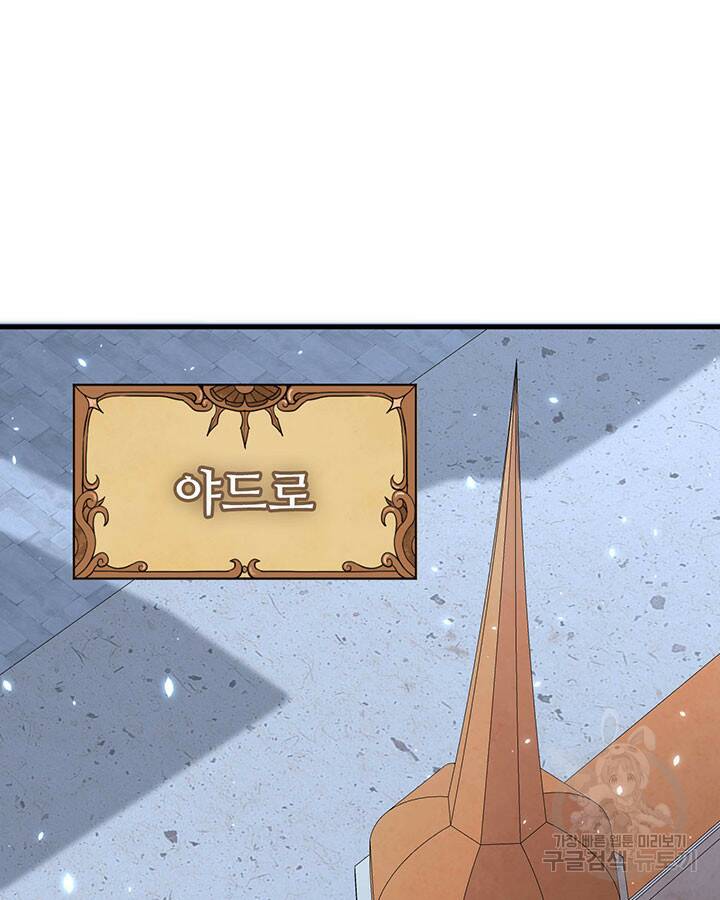 오늘부터 성주 285화 4
