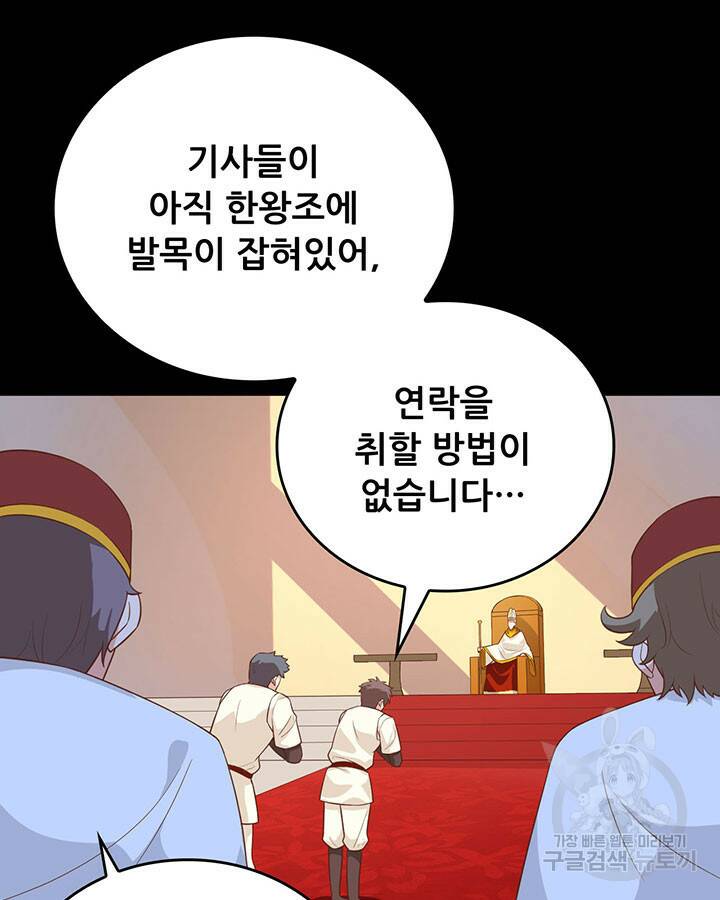 오늘부터 성주 285화 6