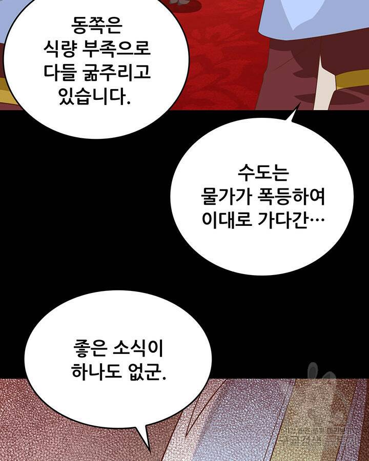 오늘부터 성주 285화 7