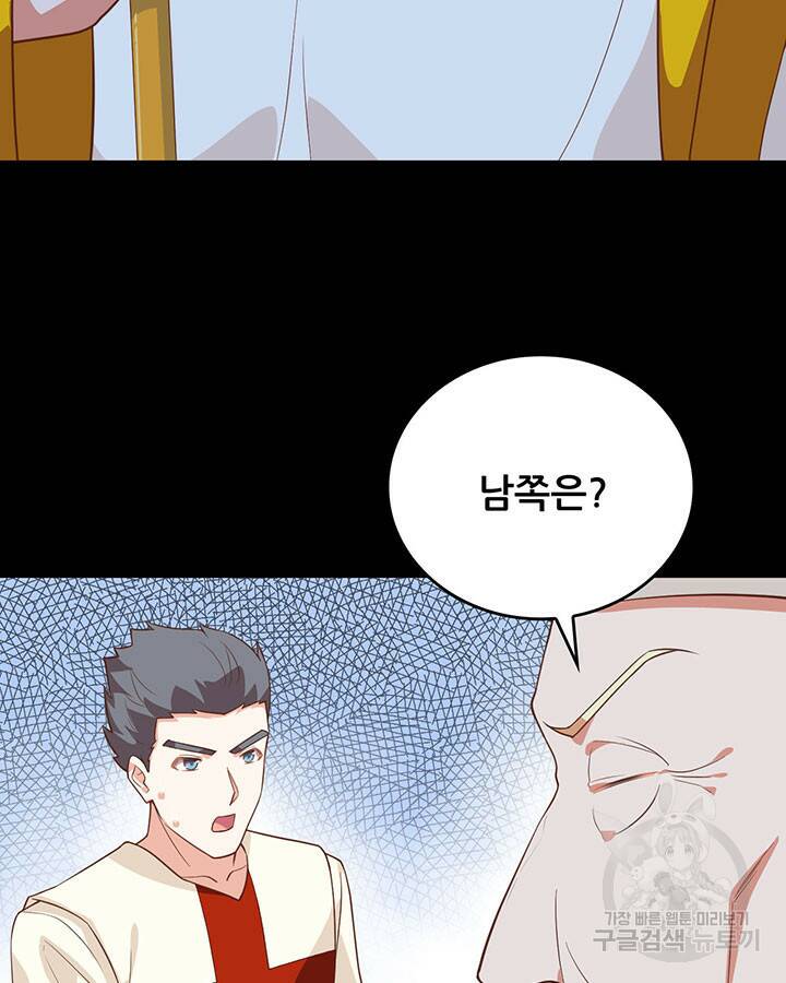 오늘부터 성주 285화 9