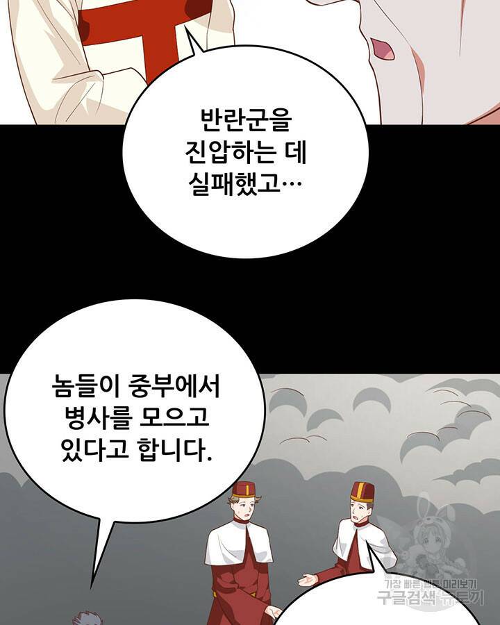 오늘부터 성주 285화 10