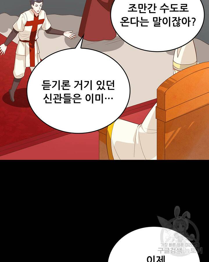 오늘부터 성주 285화 11