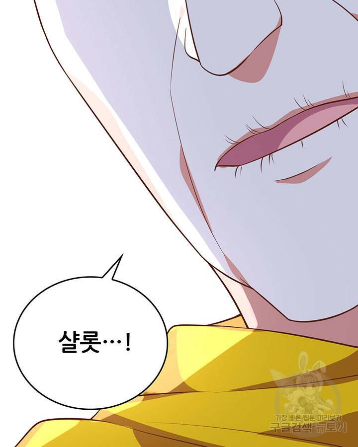 오늘부터 성주 285화 13