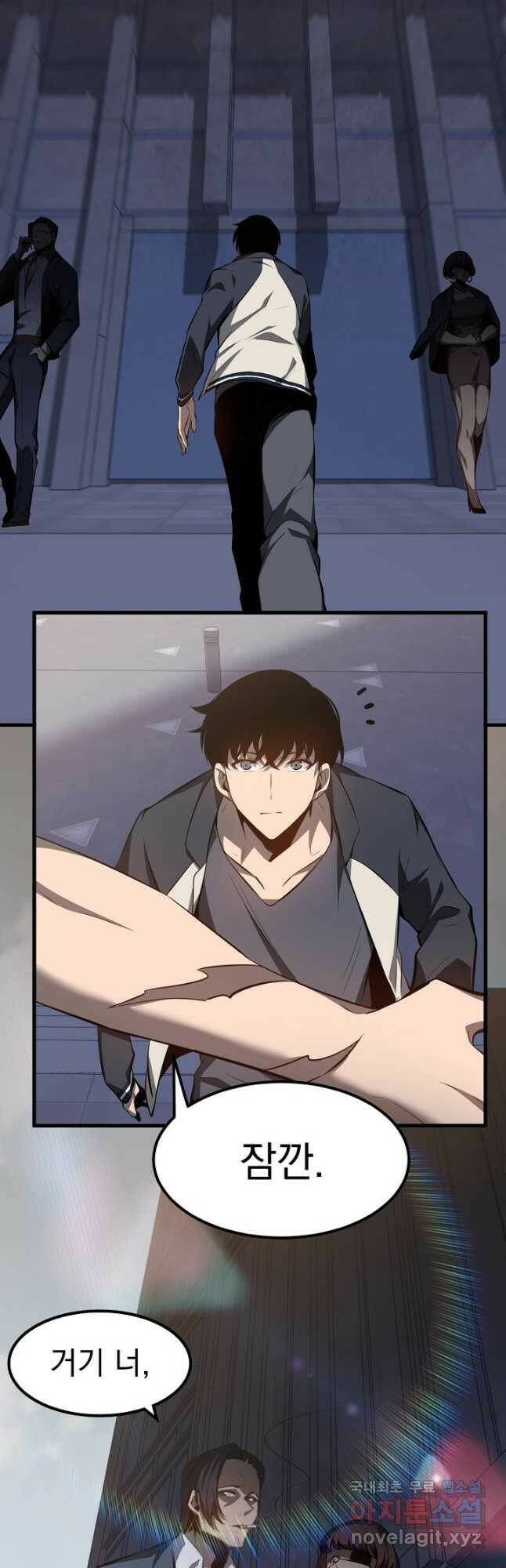 초월진화 62화 2