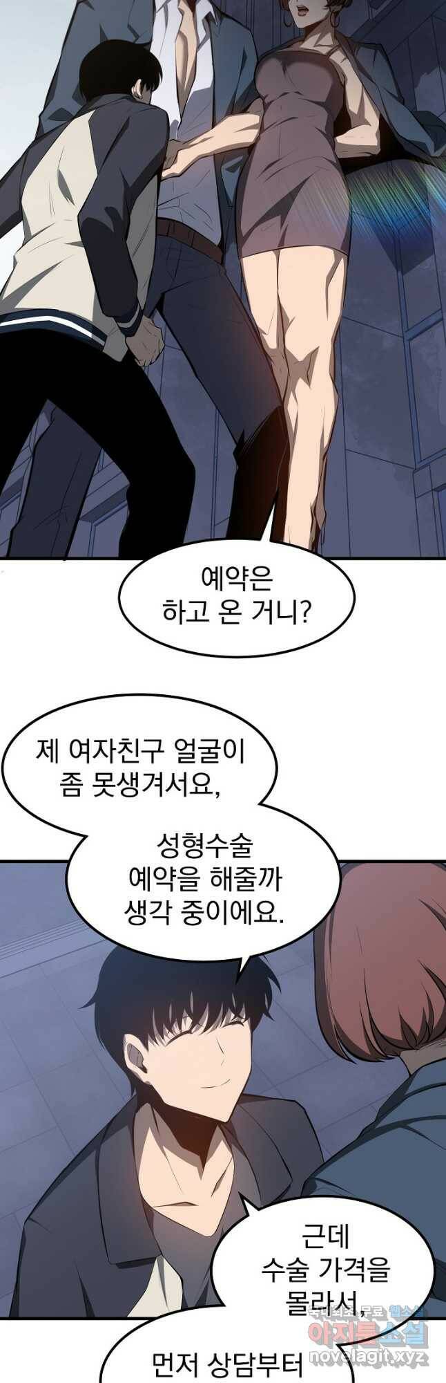 초월진화 62화 3