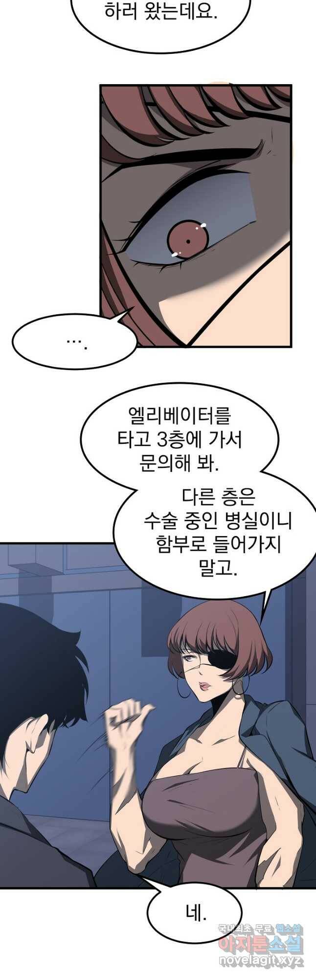 초월진화 62화 4
