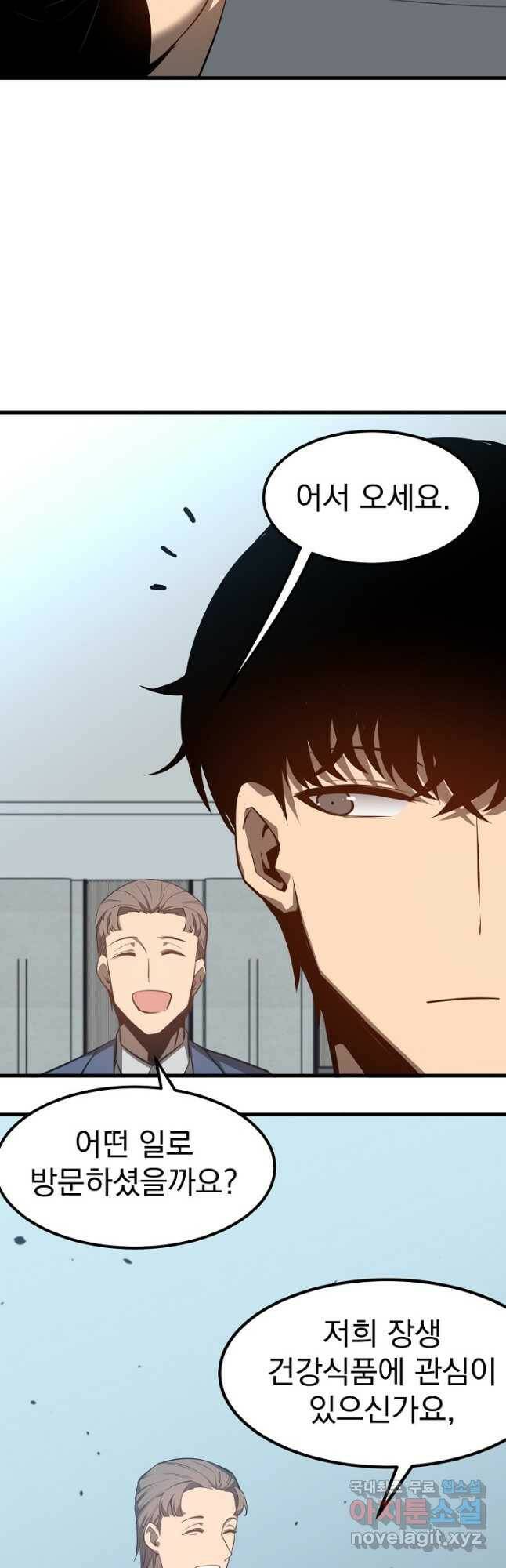 초월진화 62화 7