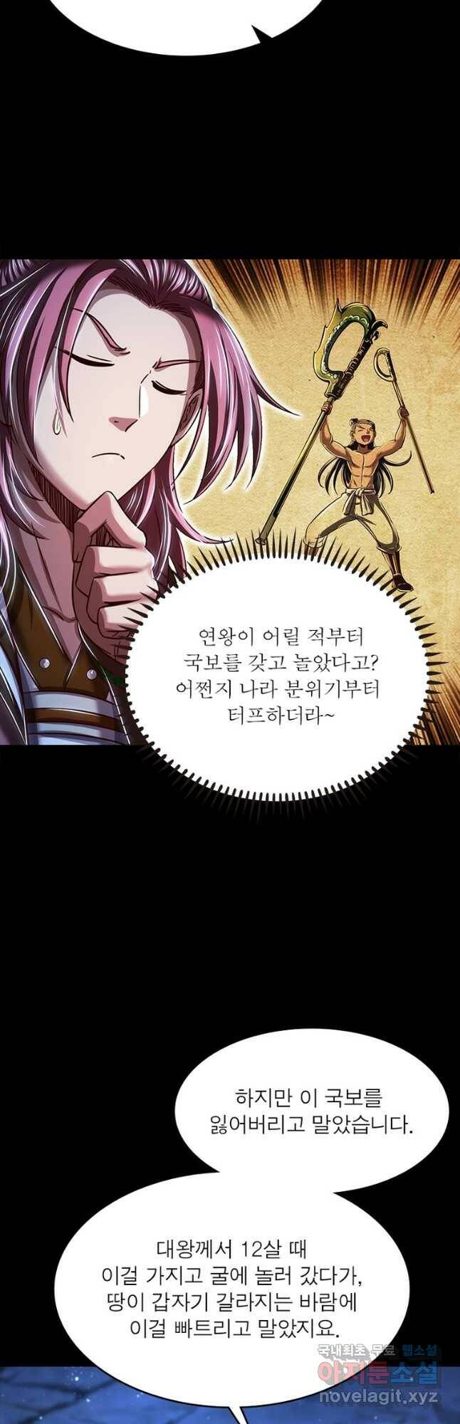 소르골 전기:천년전쟁 231화 6