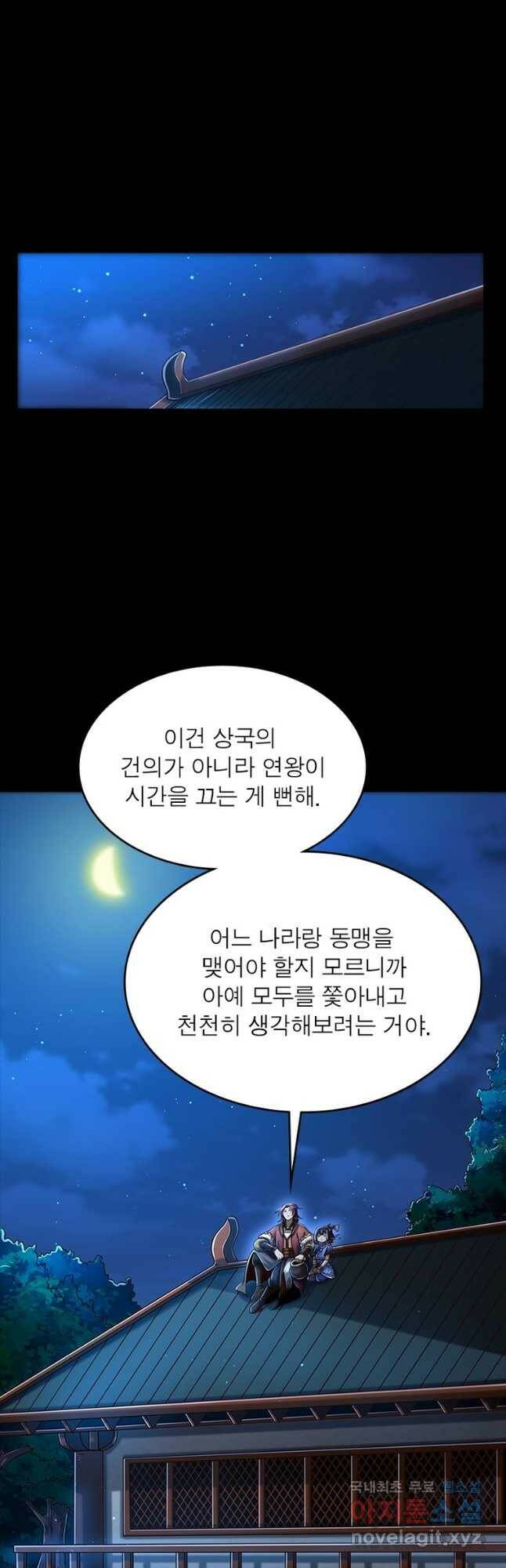 소르골 전기:천년전쟁 231화 12