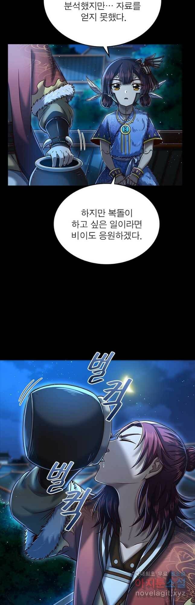 소르골 전기:천년전쟁 231화 14