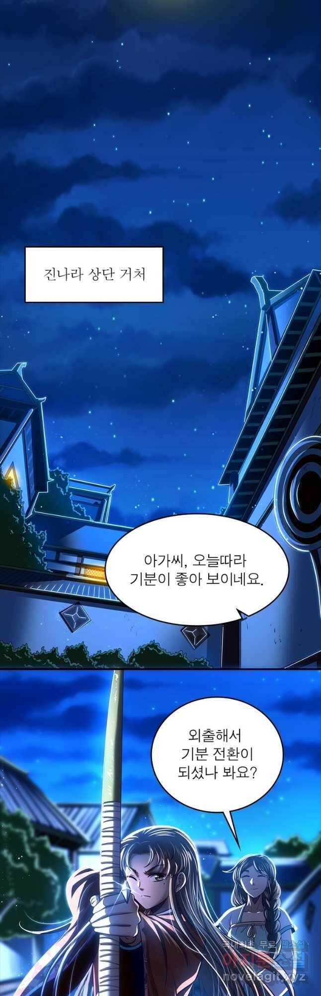 소르골 전기:천년전쟁 231화 17