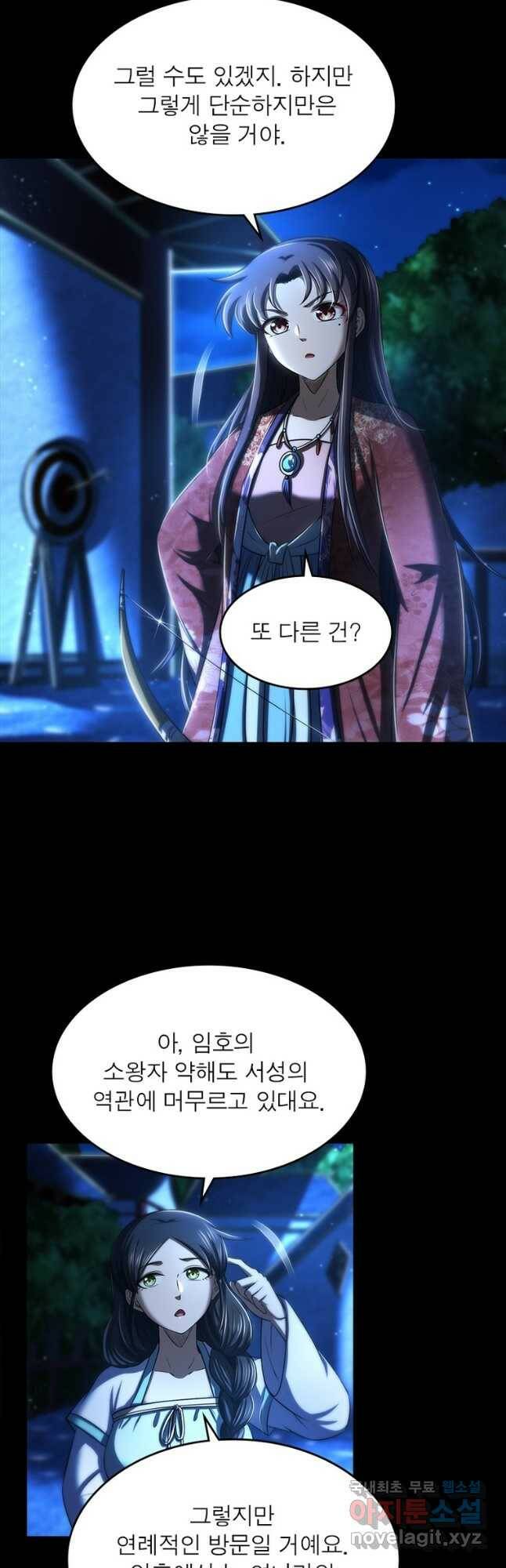소르골 전기:천년전쟁 231화 22