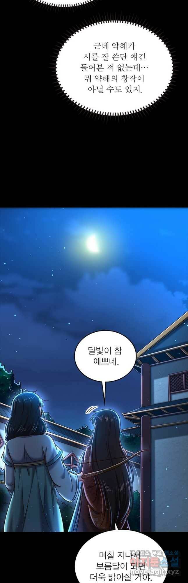 소르골 전기:천년전쟁 231화 25