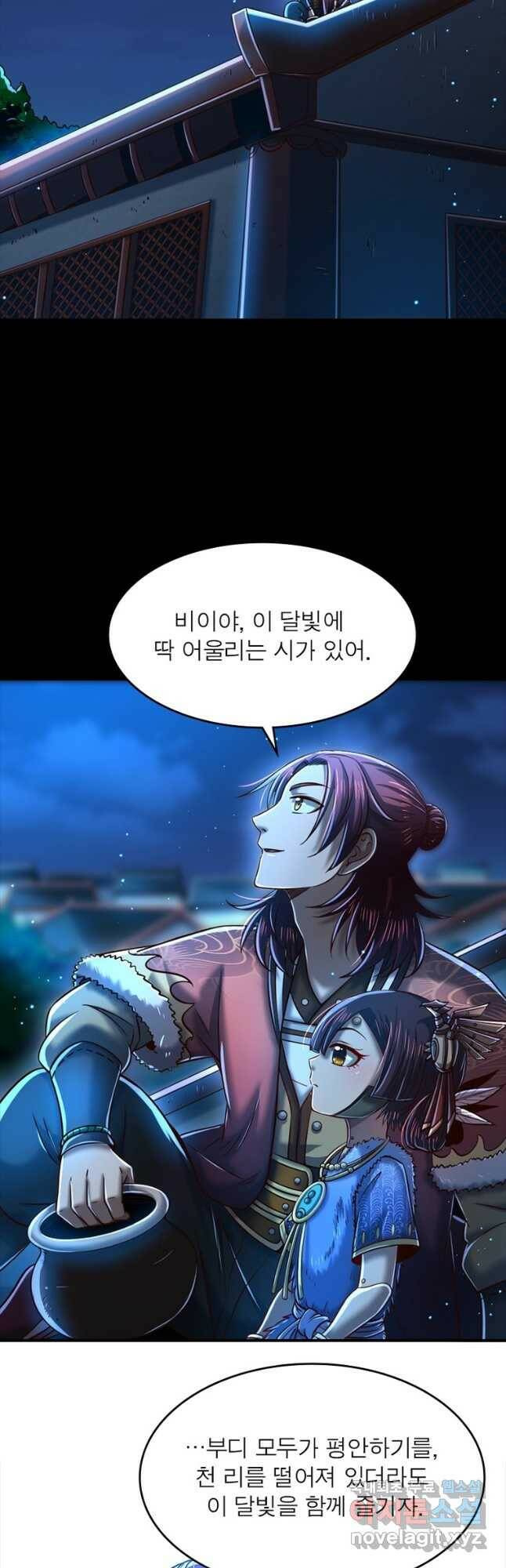 소르골 전기:천년전쟁 231화 27