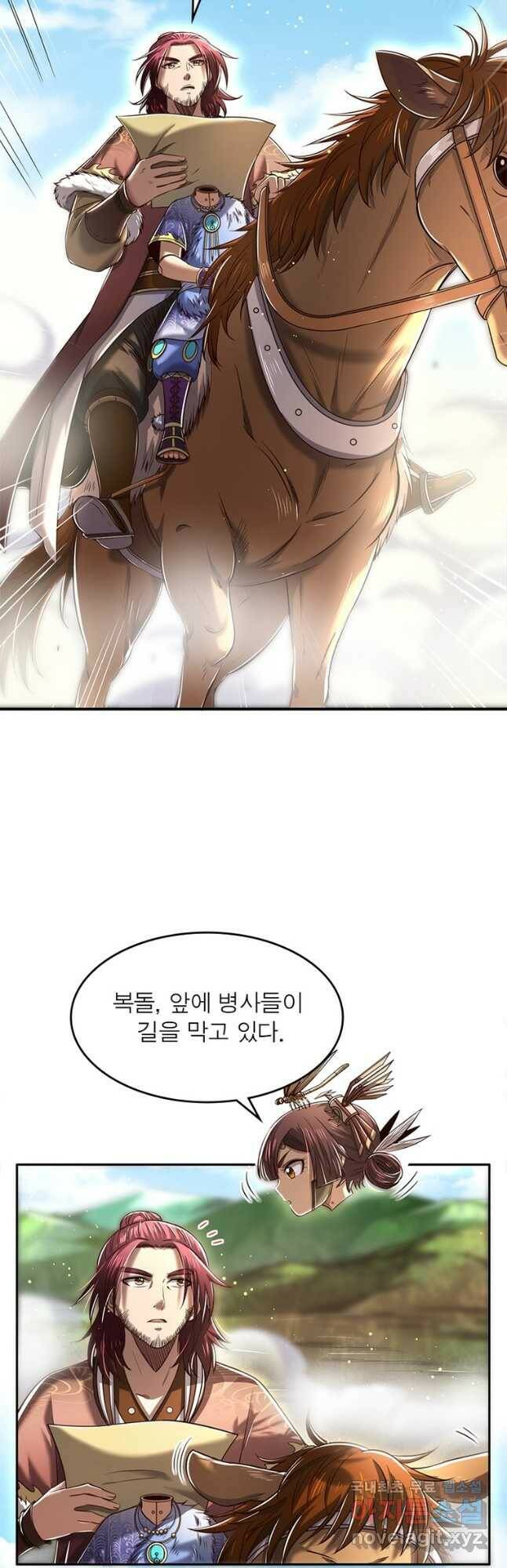 소르골 전기:천년전쟁 231화 31