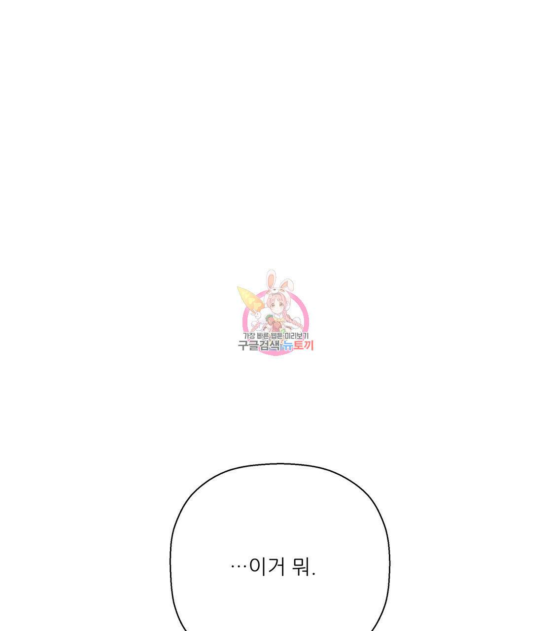 어쩌다가 전원일기 18화 1