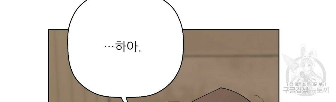 어쩌다가 전원일기 18화 3