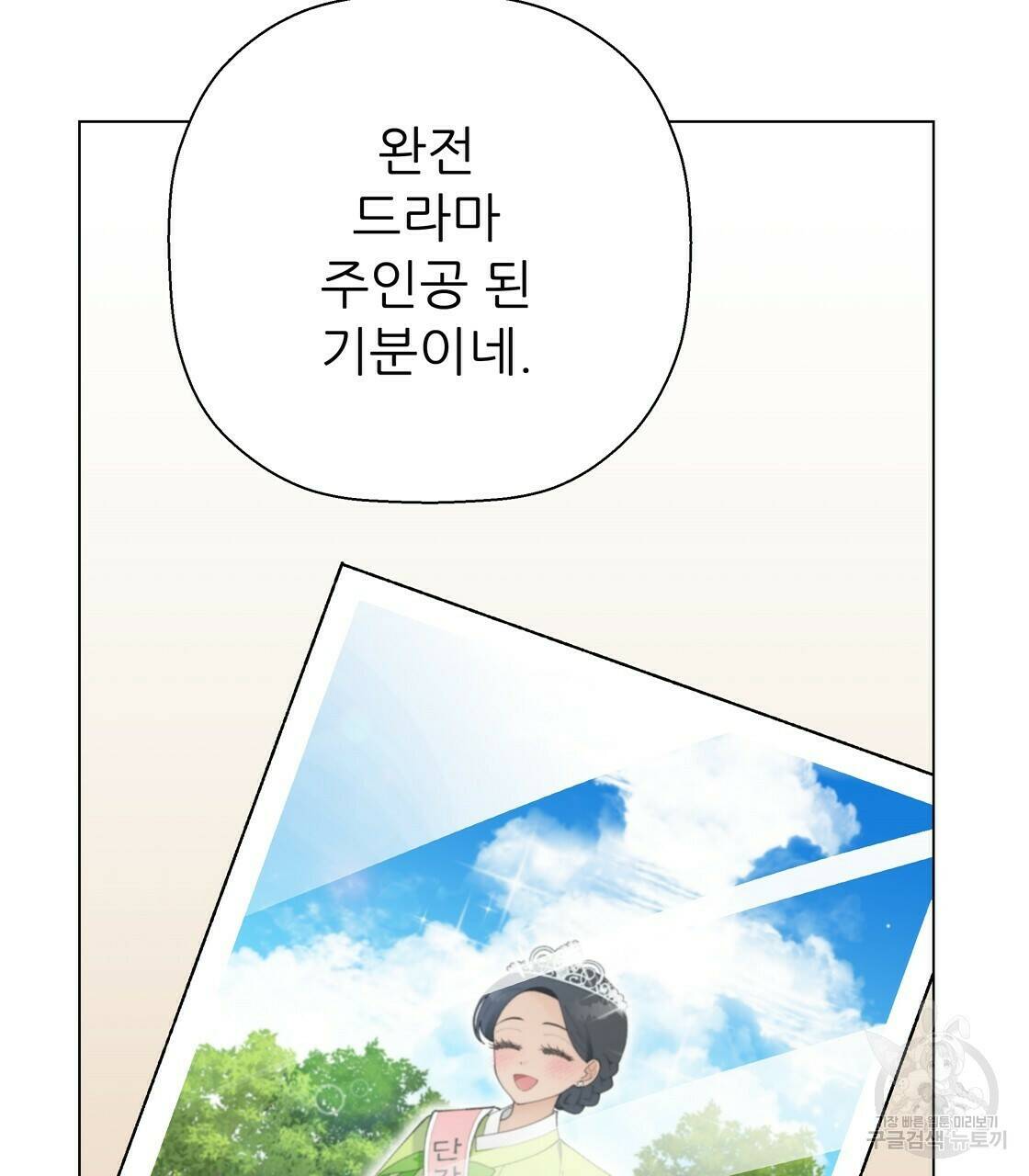 어쩌다가 전원일기 18화 7