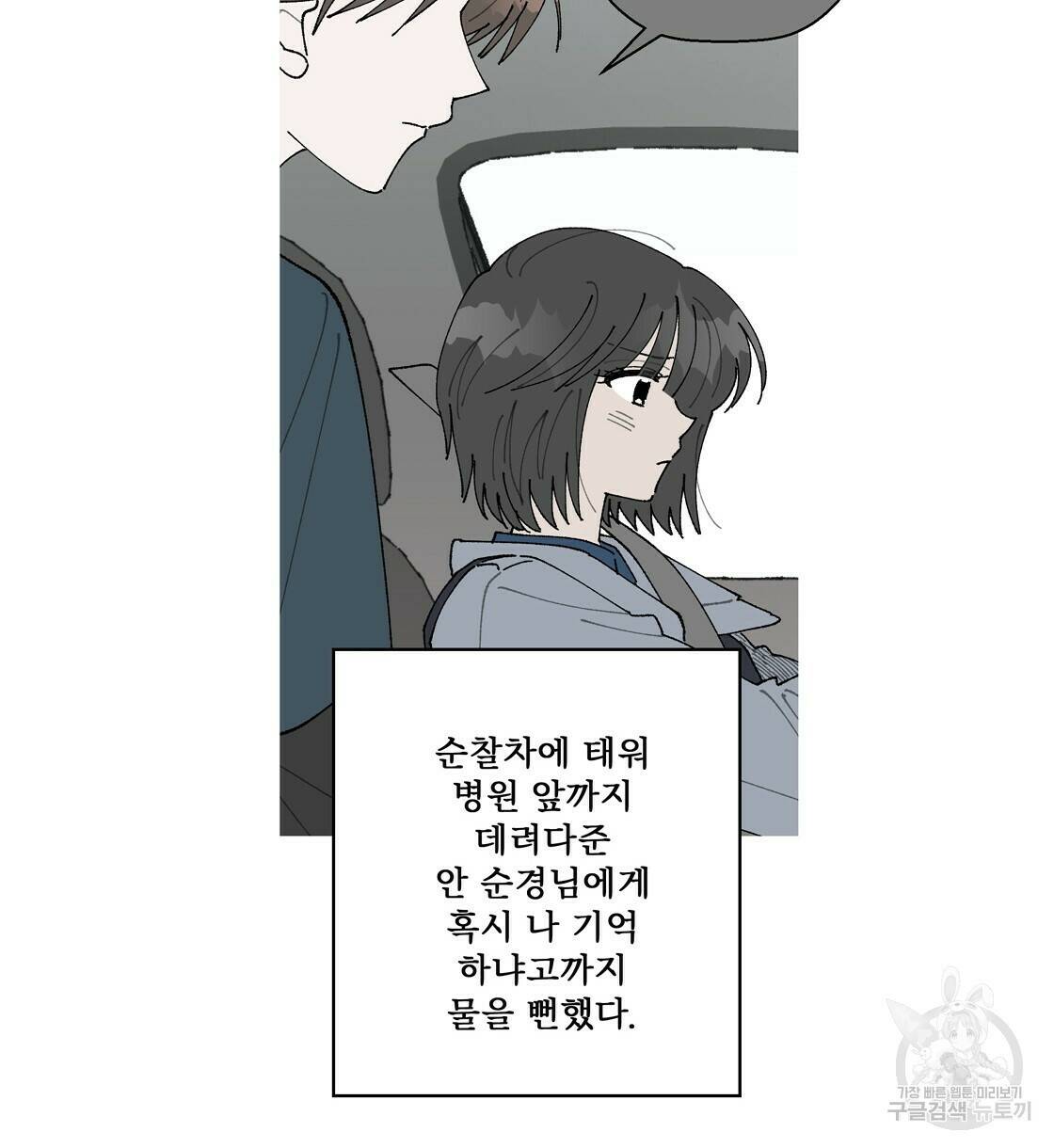 어쩌다가 전원일기 18화 11