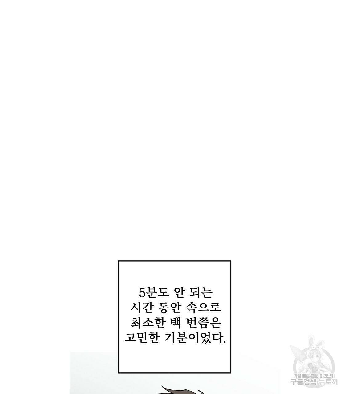 어쩌다가 전원일기 18화 12