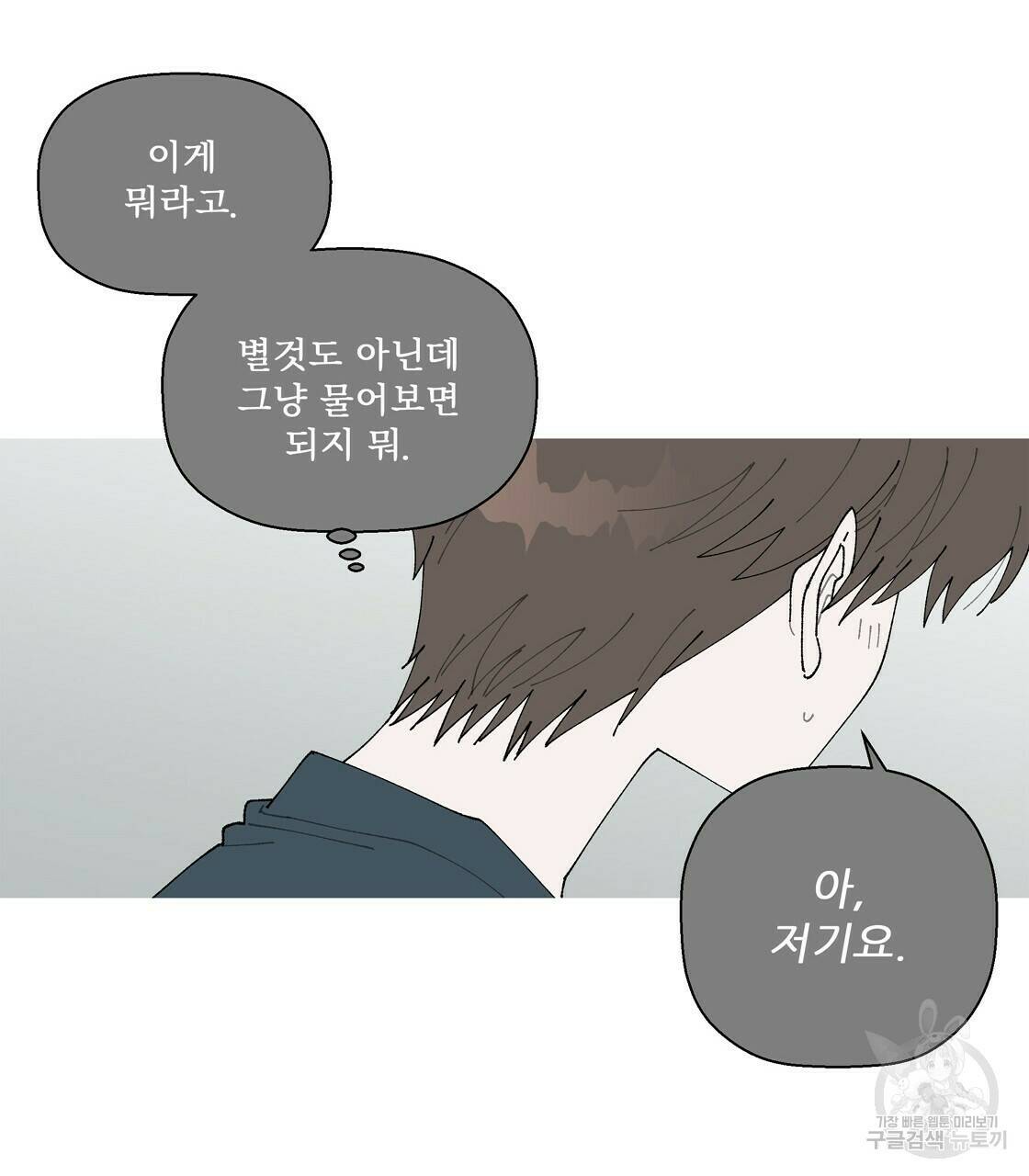 어쩌다가 전원일기 18화 15