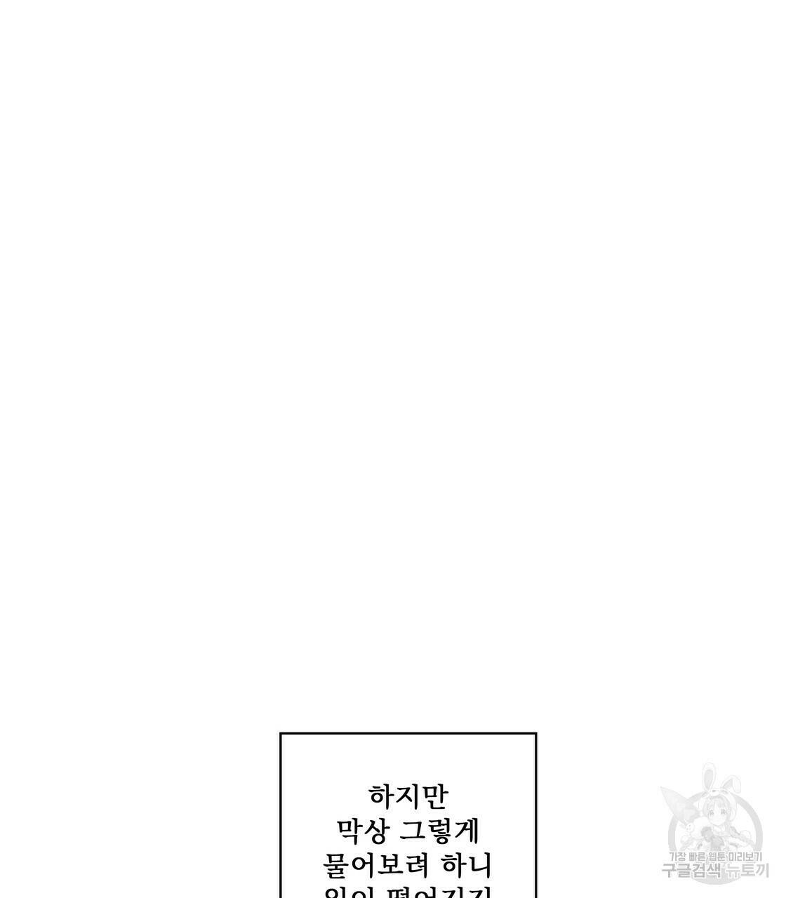 어쩌다가 전원일기 18화 16