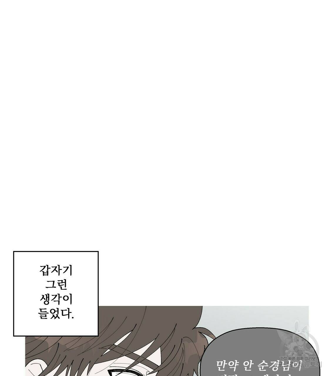 어쩌다가 전원일기 18화 18